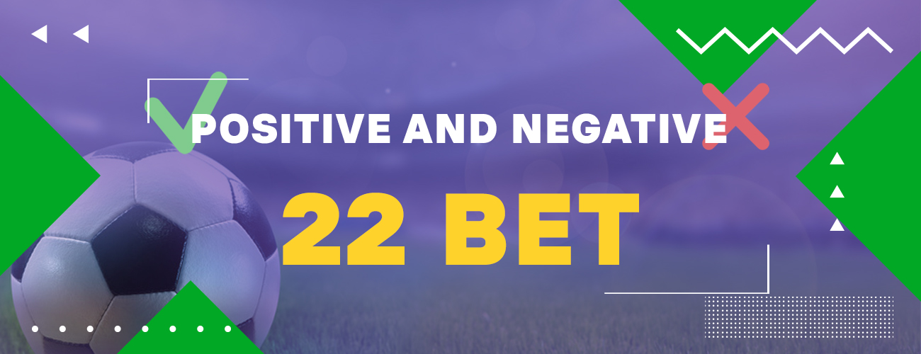 The main advantages and minuses of the 22bet bookmaker